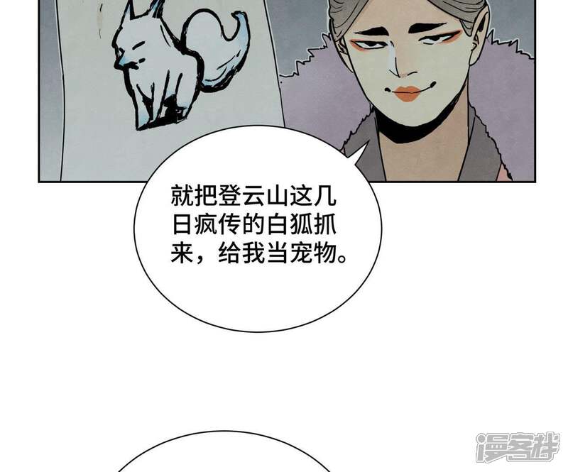 《石少侠感觉好孤单》第67话 副帮主与大义灭亲 第38页