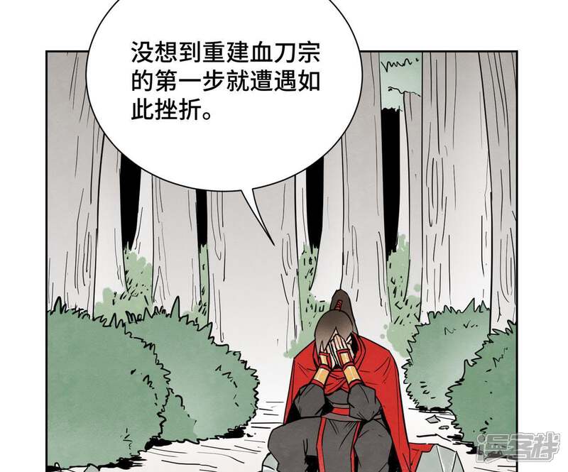《石少侠感觉好孤单》第67话 副帮主与大义灭亲 第39页