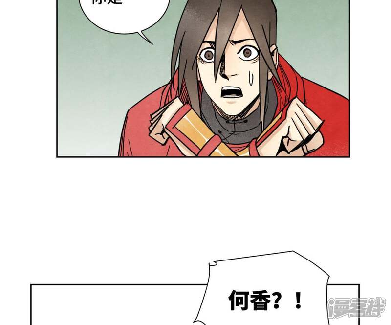 《石少侠感觉好孤单》第67话 副帮主与大义灭亲 第46页