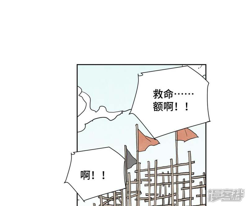 《石少侠感觉好孤单》第67话 副帮主与大义灭亲 第4页