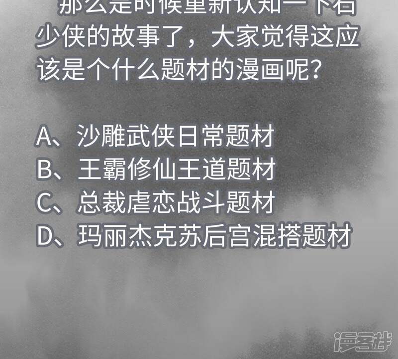 《石少侠感觉好孤单》第67话 副帮主与大义灭亲 第50页