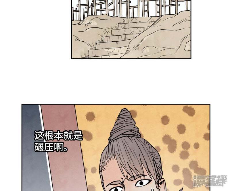 《石少侠感觉好孤单》第67话 副帮主与大义灭亲 第5页