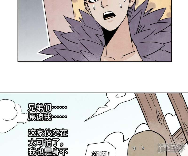 《石少侠感觉好孤单》第67话 副帮主与大义灭亲 第6页