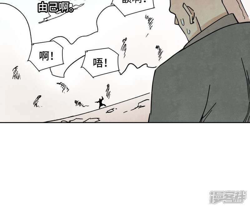 《石少侠感觉好孤单》第67话 副帮主与大义灭亲 第7页