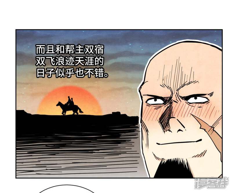 《石少侠感觉好孤单》第67话 副帮主与大义灭亲 第9页