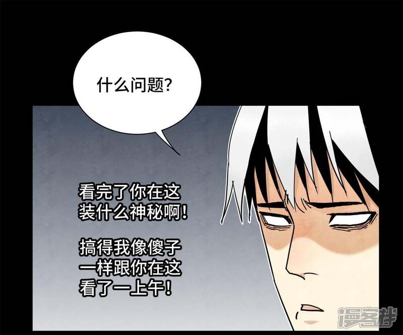 《石少侠感觉好孤单》第68话 小师妹与大师兄 第11页