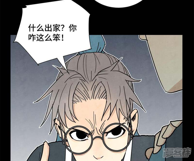 《石少侠感觉好孤单》第68话 小师妹与大师兄 第16页