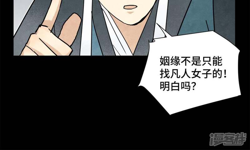 《石少侠感觉好孤单》第68话 小师妹与大师兄 第17页
