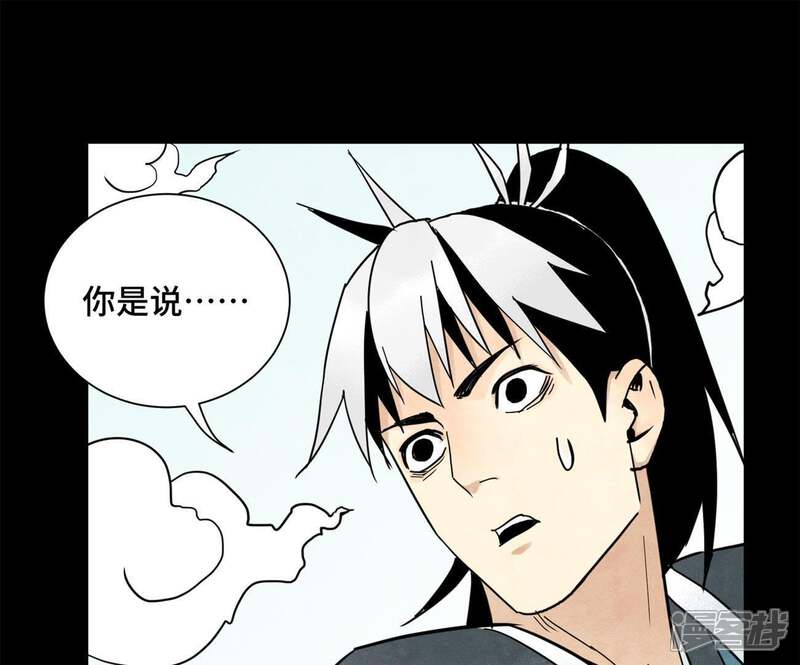《石少侠感觉好孤单》第68话 小师妹与大师兄 第18页