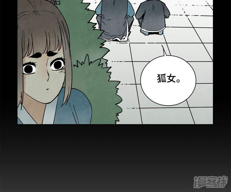 《石少侠感觉好孤单》第68话 小师妹与大师兄 第20页