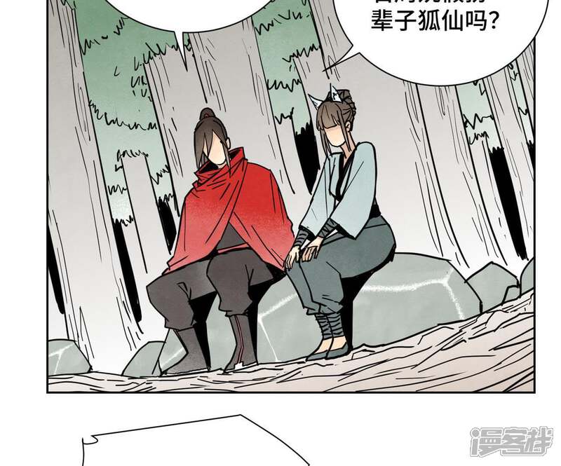 《石少侠感觉好孤单》第68话 小师妹与大师兄 第23页