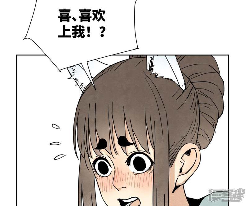 《石少侠感觉好孤单》第68话 小师妹与大师兄 第24页