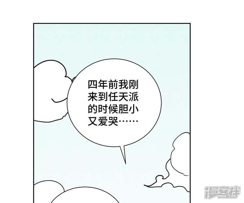 《石少侠感觉好孤单》第68话 小师妹与大师兄 第31页