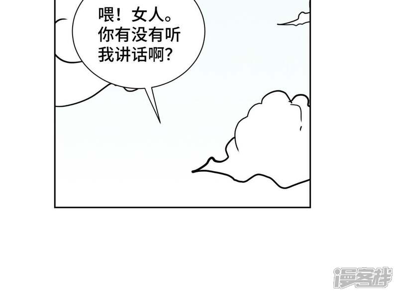 《石少侠感觉好孤单》第68话 小师妹与大师兄 第32页