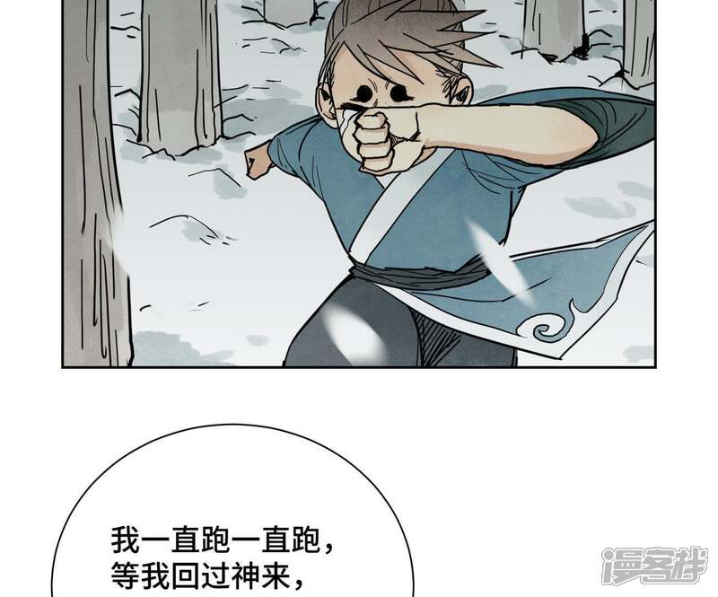 《石少侠感觉好孤单》第68话 小师妹与大师兄 第34页