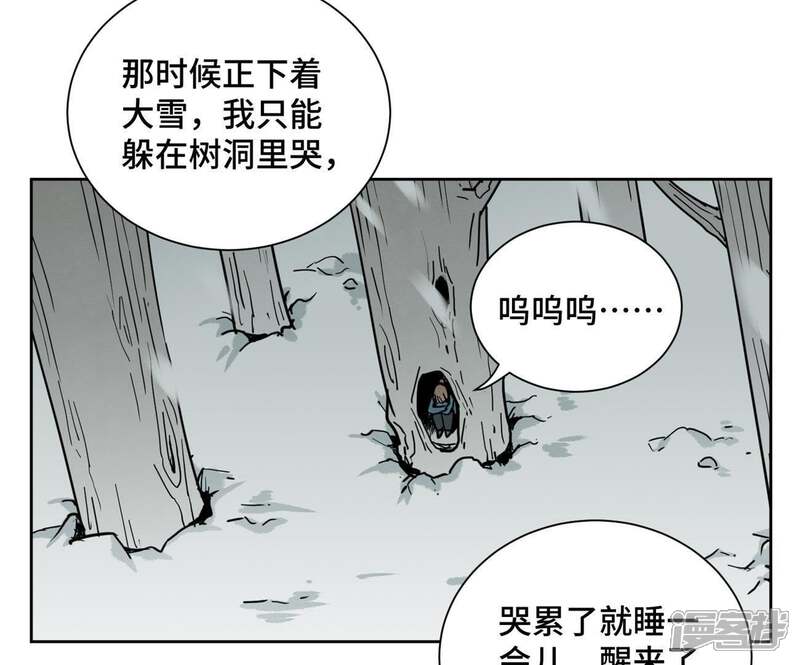 《石少侠感觉好孤单》第68话 小师妹与大师兄 第36页