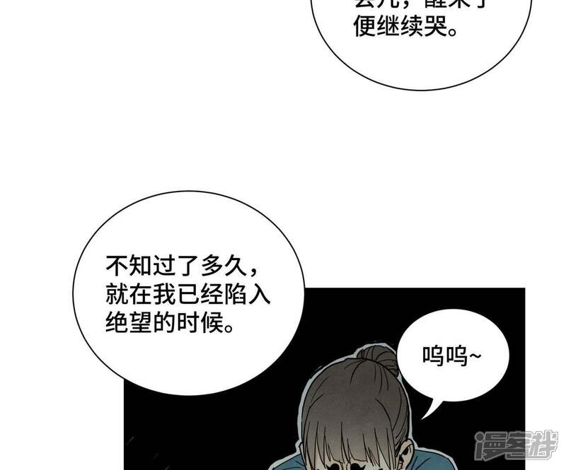 《石少侠感觉好孤单》第68话 小师妹与大师兄 第37页