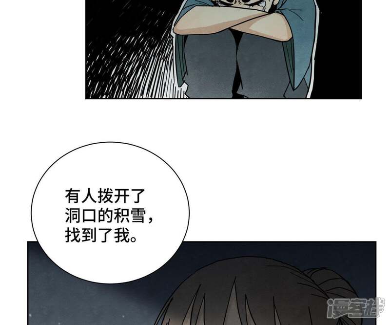 《石少侠感觉好孤单》第68话 小师妹与大师兄 第38页