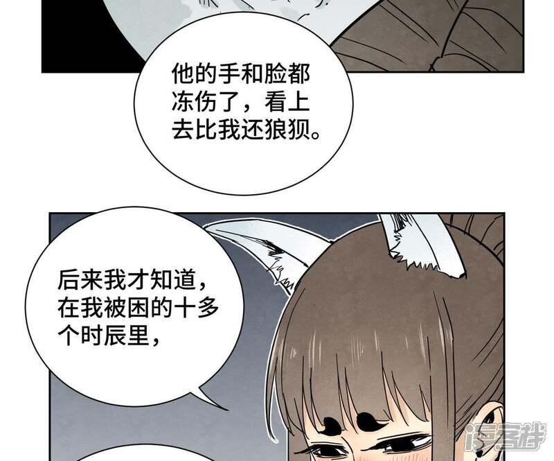 《石少侠感觉好孤单》第68话 小师妹与大师兄 第41页