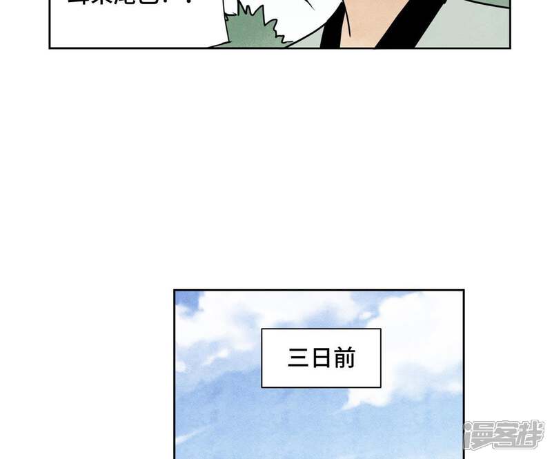 《石少侠感觉好孤单》第68话 小师妹与大师兄 第5页
