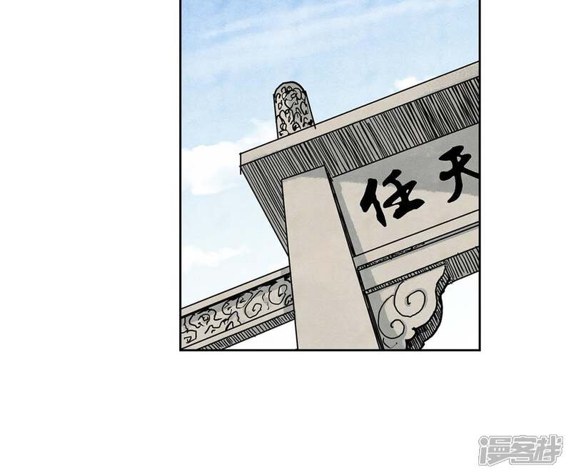 《石少侠感觉好孤单》第68话 小师妹与大师兄 第6页