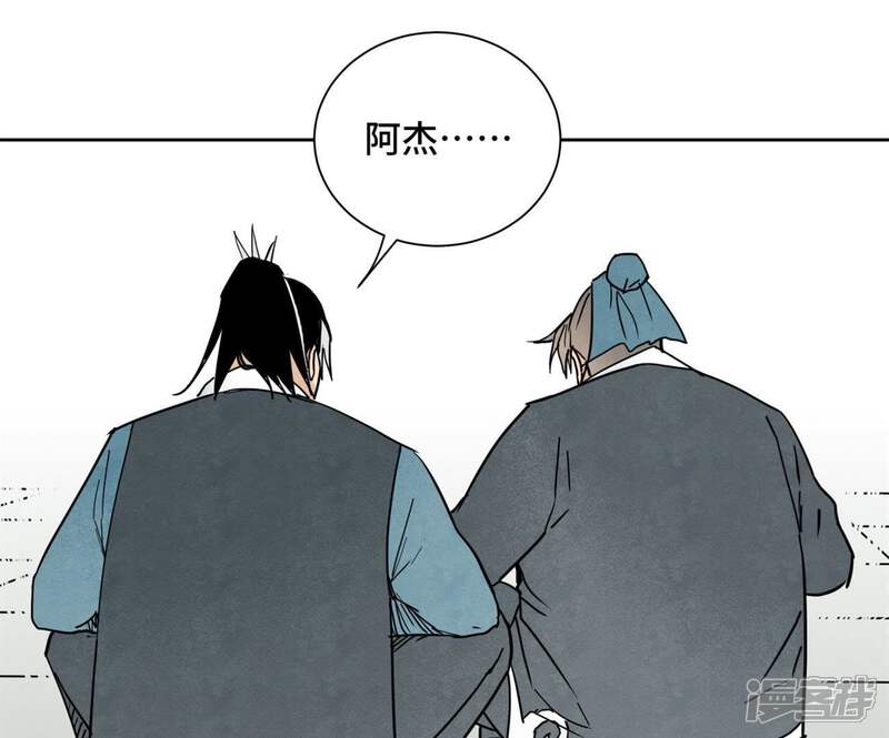 《石少侠感觉好孤单》第68话 小师妹与大师兄 第7页