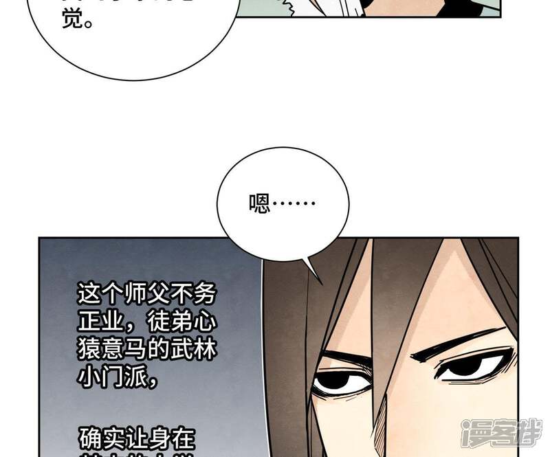 《石少侠感觉好孤单》第69话 异国皇子与公主 第12页