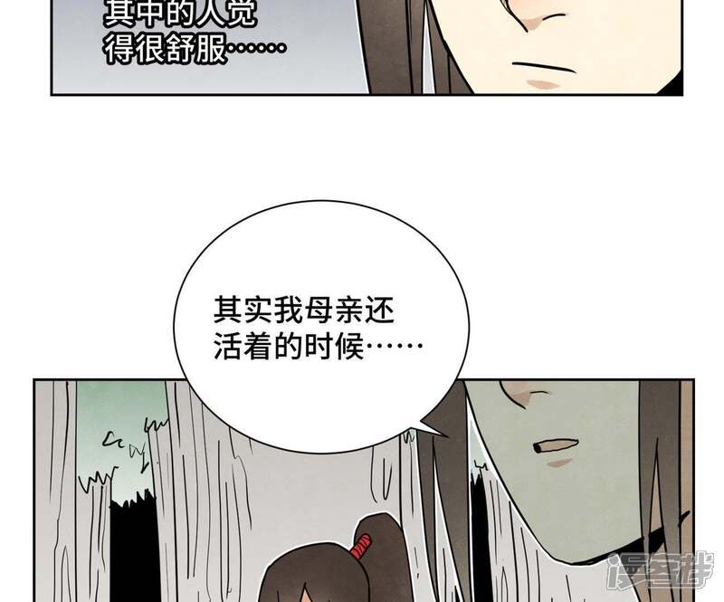 《石少侠感觉好孤单》第69话 异国皇子与公主 第13页