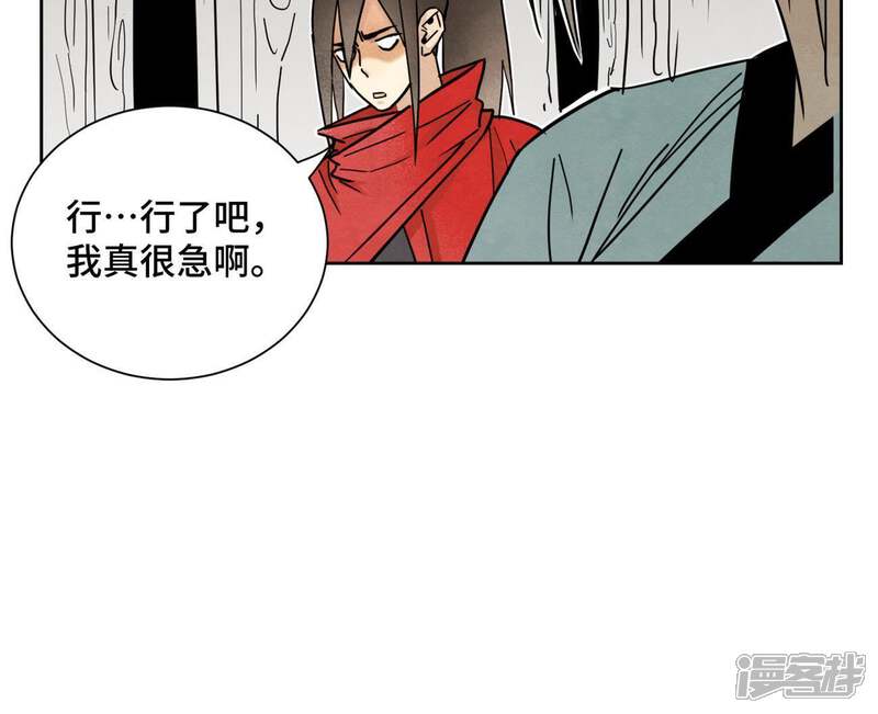 《石少侠感觉好孤单》第69话 异国皇子与公主 第14页