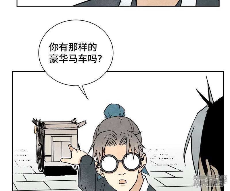 《石少侠感觉好孤单》第69话 异国皇子与公主 第19页