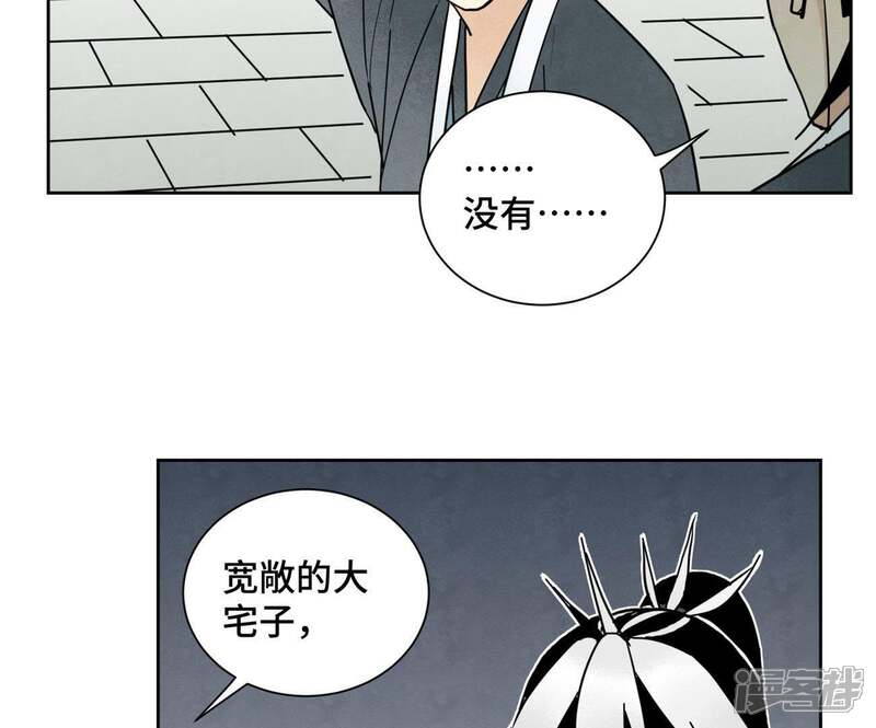 《石少侠感觉好孤单》第69话 异国皇子与公主 第20页