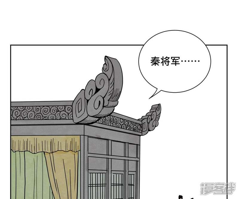 《石少侠感觉好孤单》第69话 异国皇子与公主 第25页