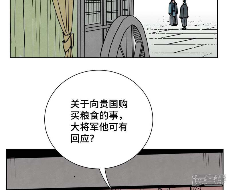 《石少侠感觉好孤单》第69话 异国皇子与公主 第26页