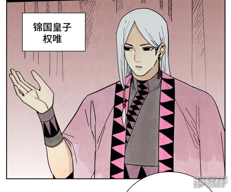 《石少侠感觉好孤单》第69话 异国皇子与公主 第27页