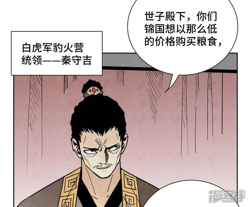 《石少侠感觉好孤单》第69话 异国皇子与公主 第28页
