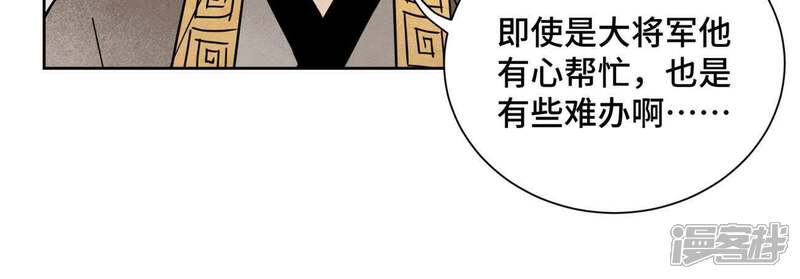 《石少侠感觉好孤单》第69话 异国皇子与公主 第29页