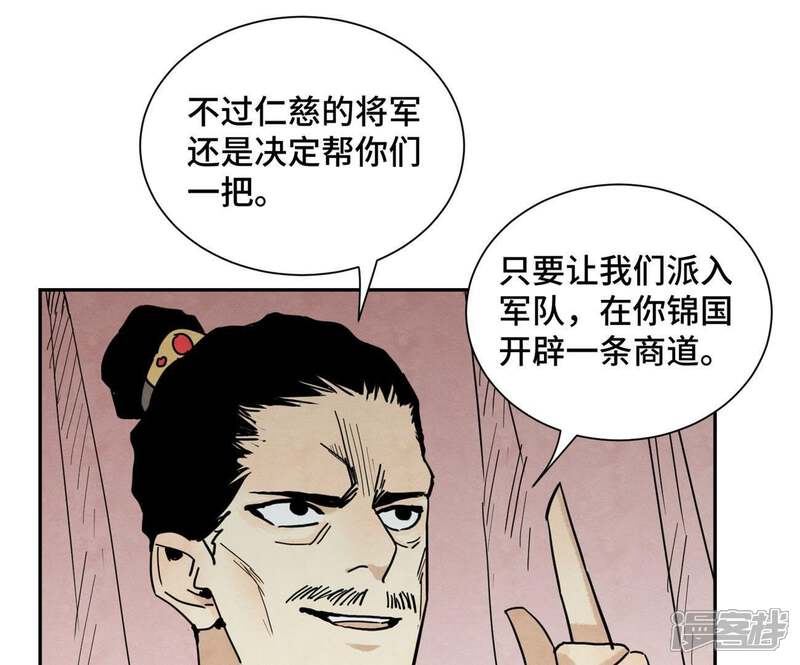 《石少侠感觉好孤单》第69话 异国皇子与公主 第30页