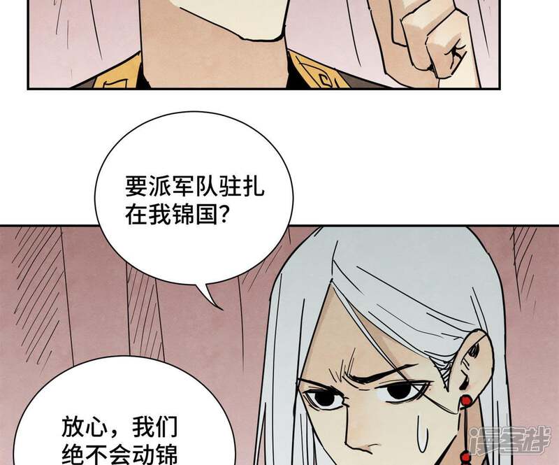 《石少侠感觉好孤单》第69话 异国皇子与公主 第31页