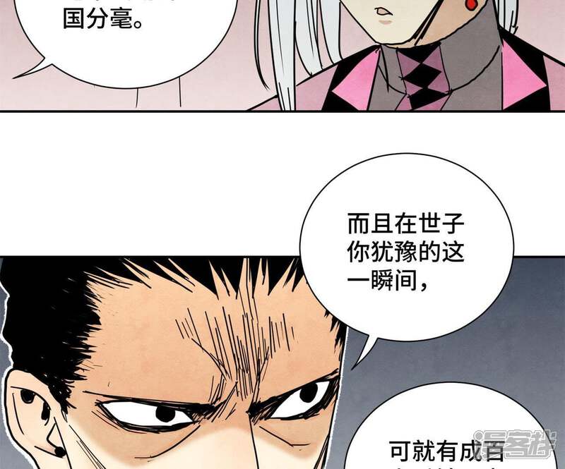 《石少侠感觉好孤单》第69话 异国皇子与公主 第32页