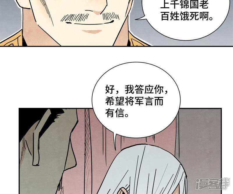 《石少侠感觉好孤单》第69话 异国皇子与公主 第33页