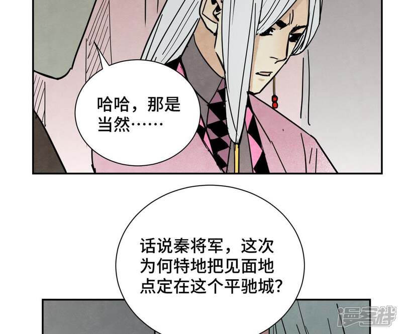 《石少侠感觉好孤单》第69话 异国皇子与公主 第34页