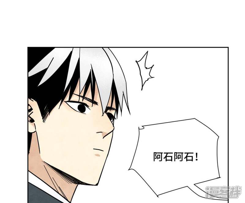 《石少侠感觉好孤单》第69话 异国皇子与公主 第38页
