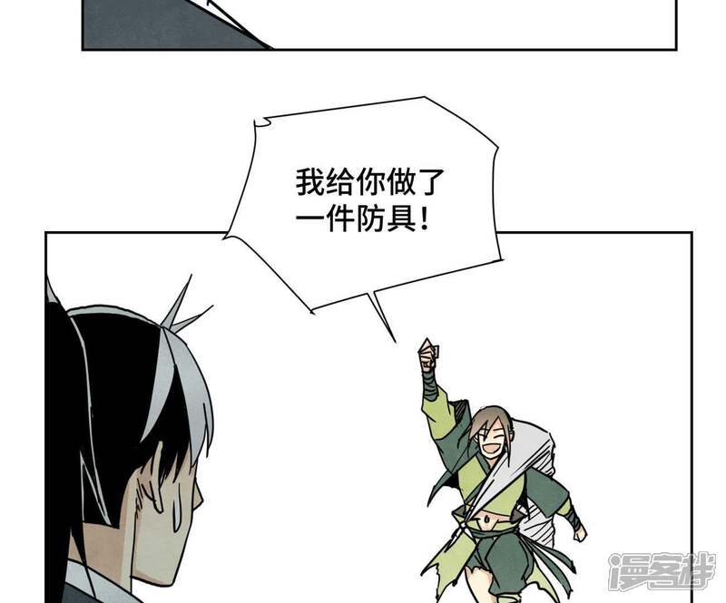 《石少侠感觉好孤单》第69话 异国皇子与公主 第39页