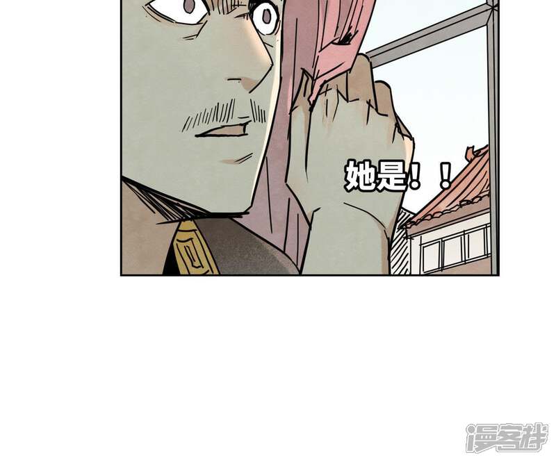 《石少侠感觉好孤单》第69话 异国皇子与公主 第41页