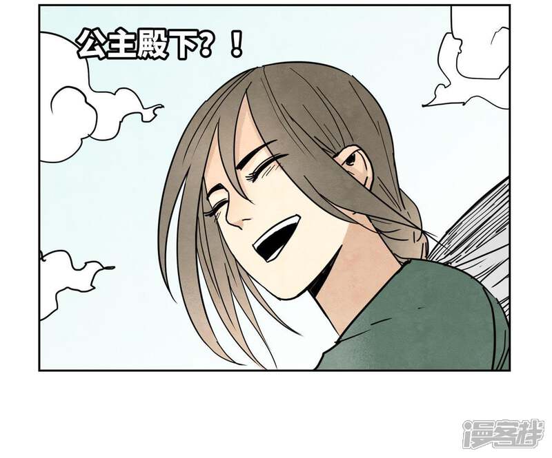 《石少侠感觉好孤单》第69话 异国皇子与公主 第42页