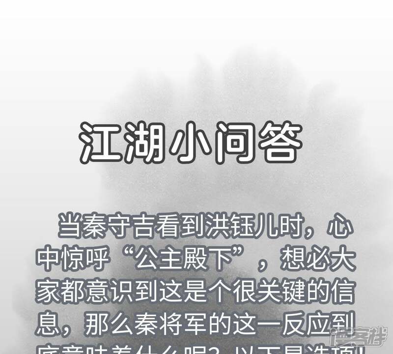 《石少侠感觉好孤单》第69话 异国皇子与公主 第44页