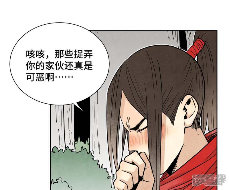 《石少侠感觉好孤单》第69话 异国皇子与公主 第4页