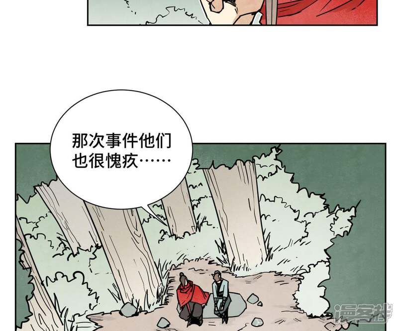 《石少侠感觉好孤单》第69话 异国皇子与公主 第5页