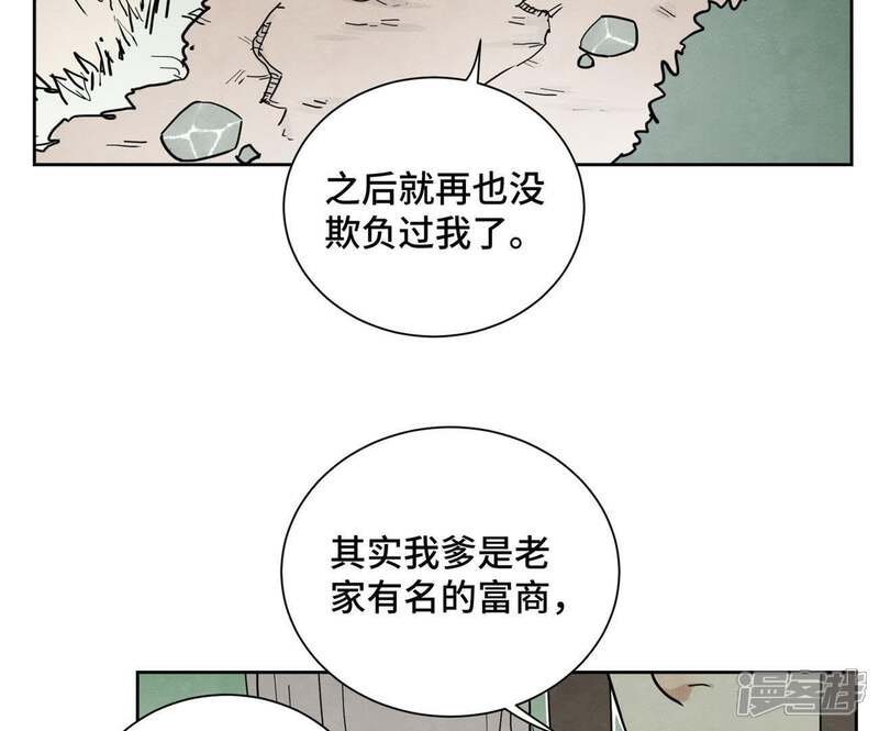 《石少侠感觉好孤单》第69话 异国皇子与公主 第6页