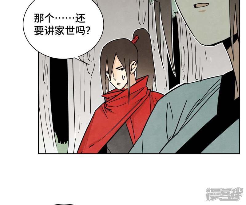 《石少侠感觉好孤单》第69话 异国皇子与公主 第7页